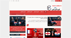 Desktop Screenshot of koora-online-tv.com